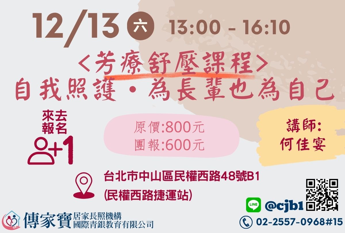 【傳家寶_民權西路】