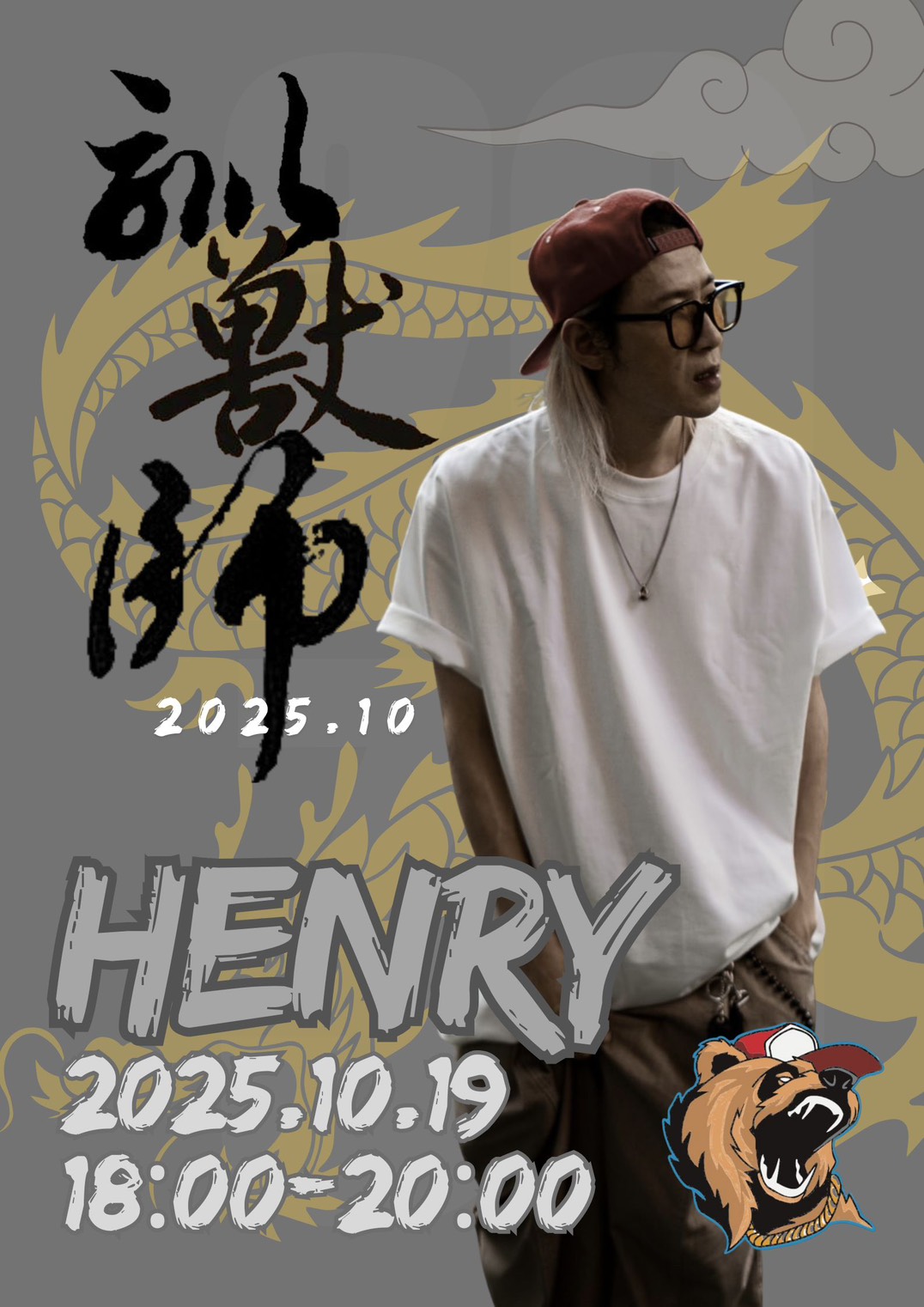 【森林舞館】大師增能