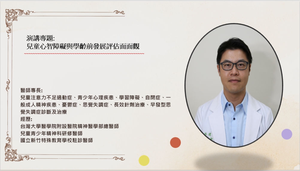 新竹縣北區社區療育~