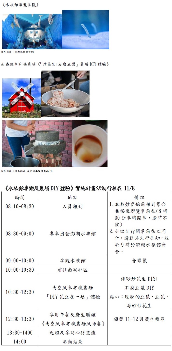 114年度馬公國中員