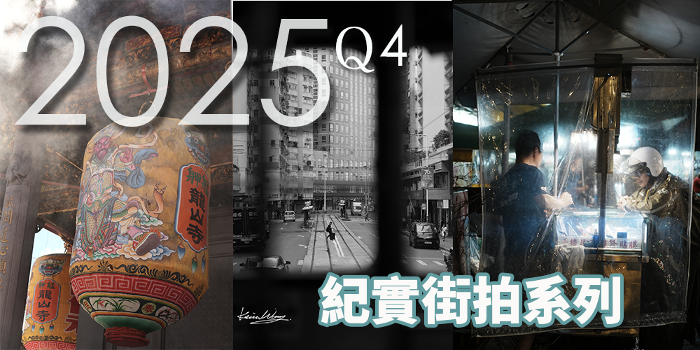 2025 Q4 秋季