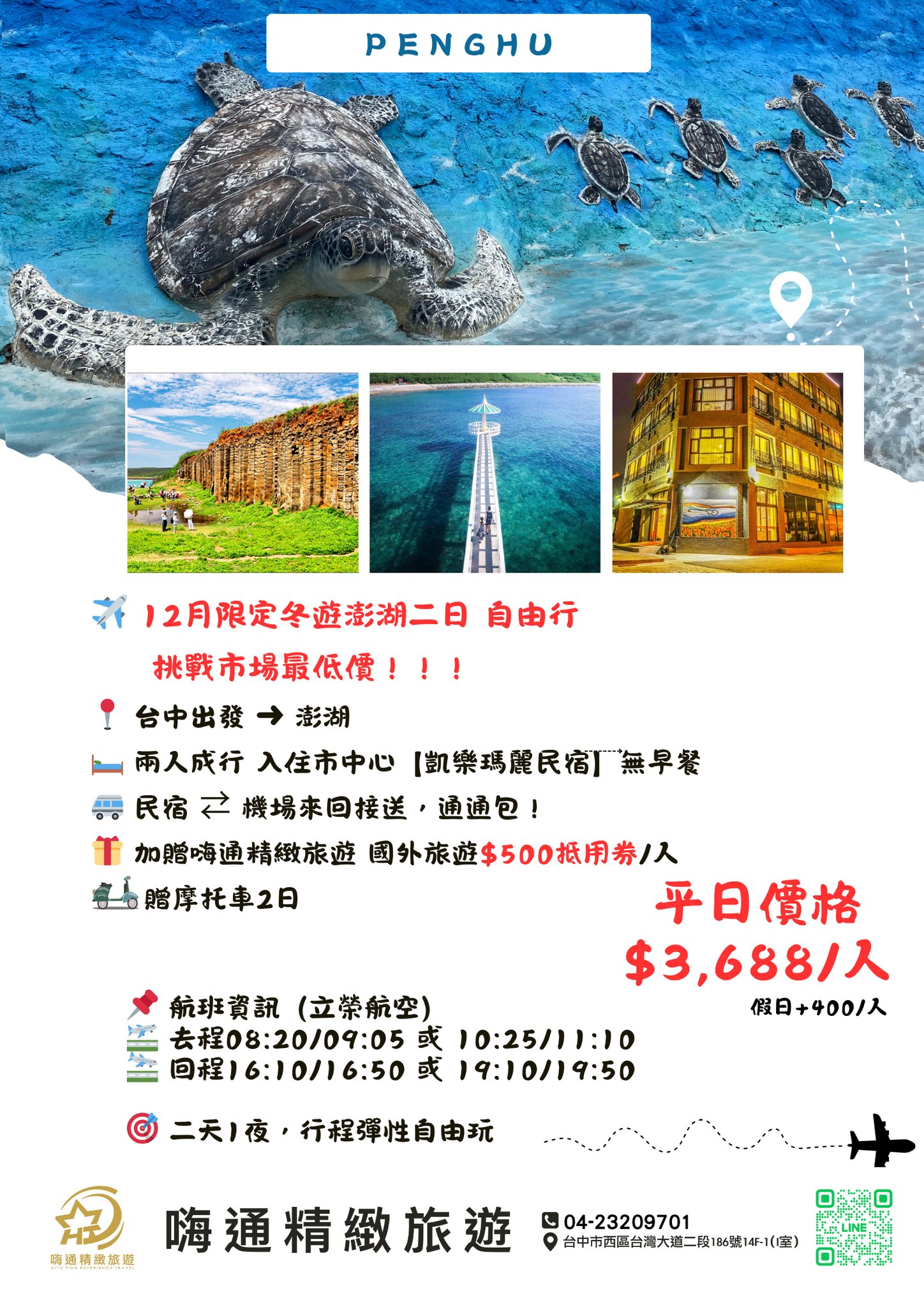 🔥12月限定！挑戰全