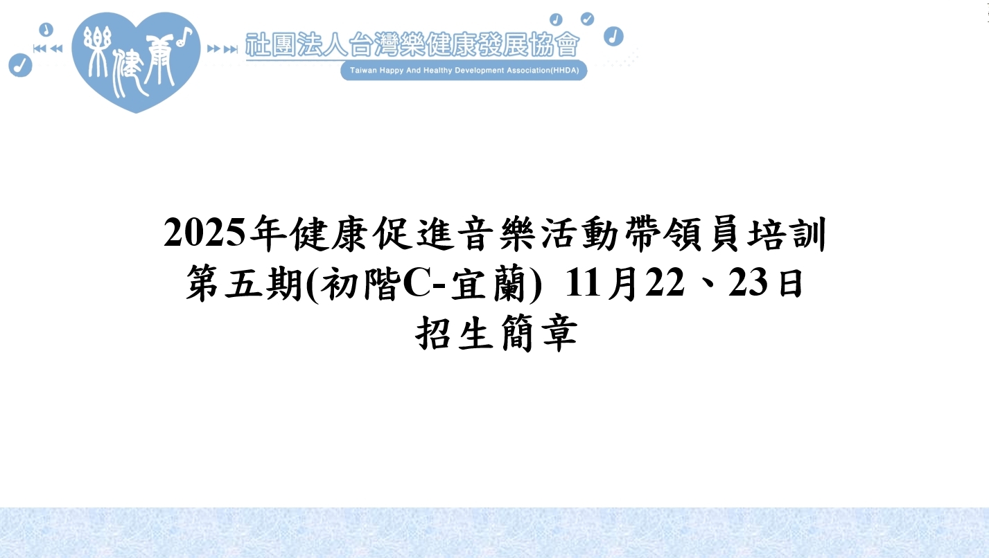 2025年第五期(初