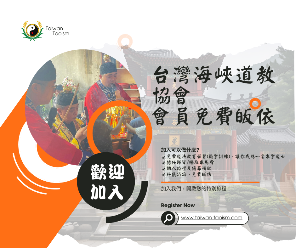 丙年午皈依登刀梯大典