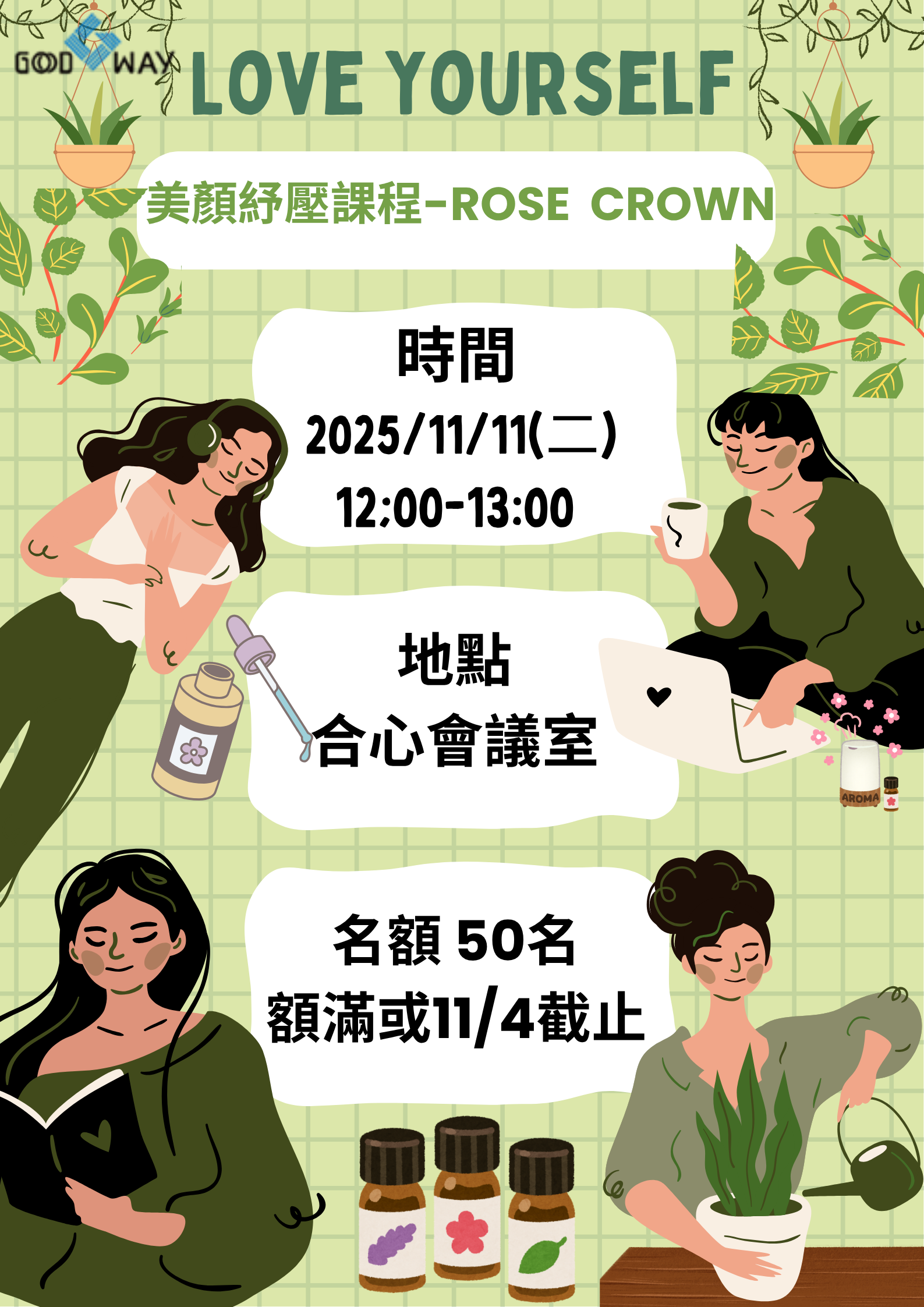 來囉來囉！精油美顏舒