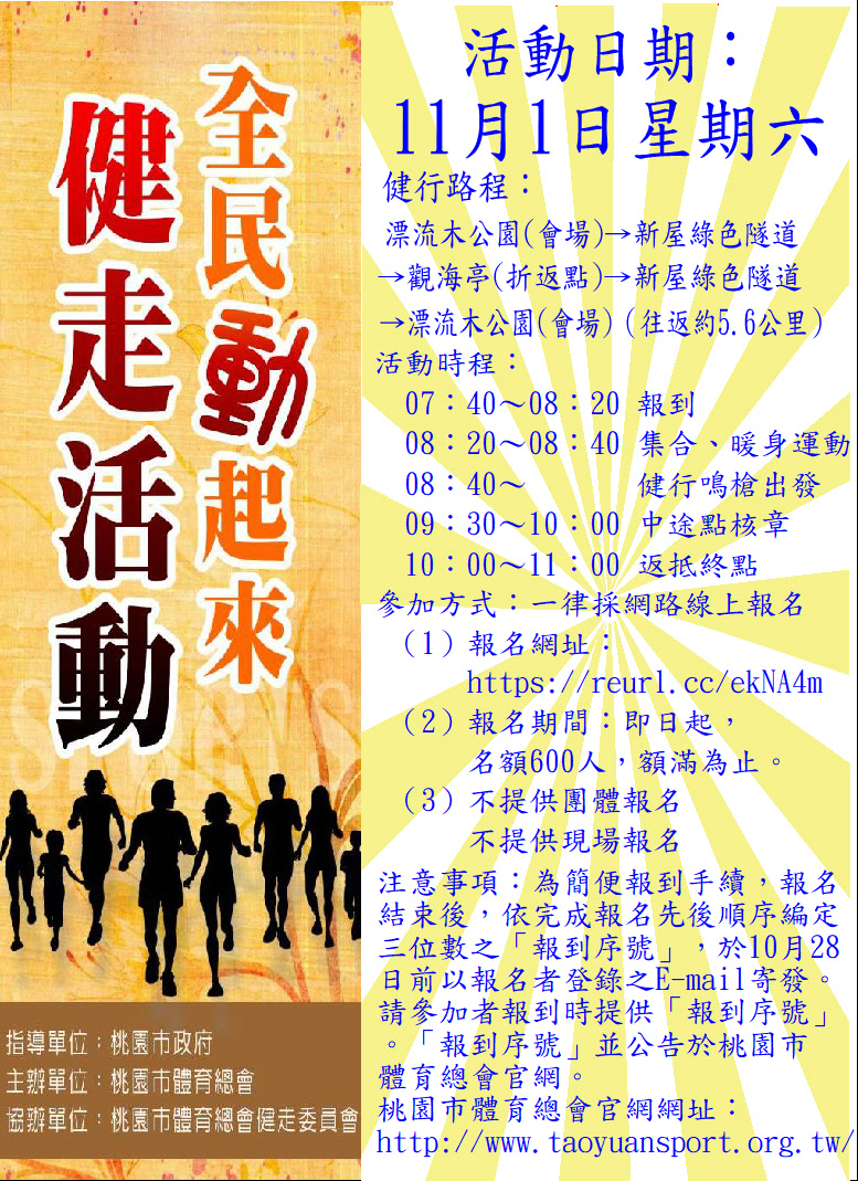 114年理事長盃系列