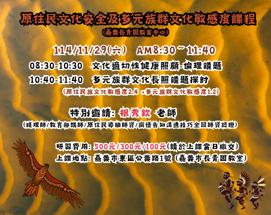 【長照充電站】(嘉義