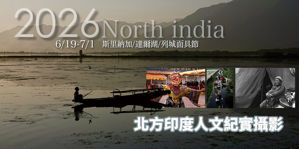 北印度喀什米爾+拉達