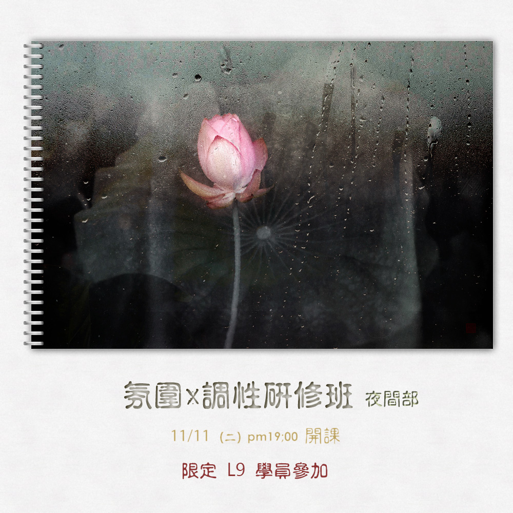 ◎ 達利影像練功房 