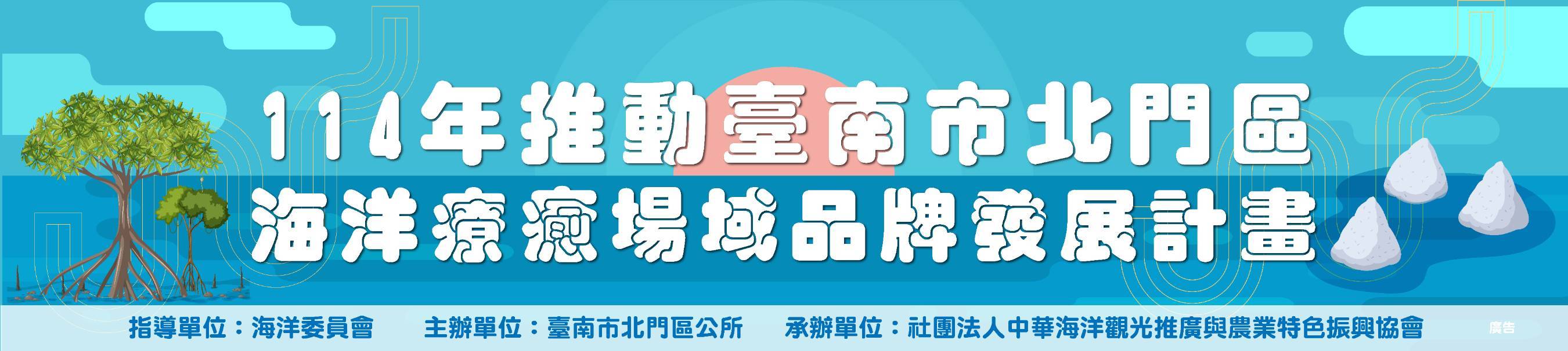 114年推動臺南市北