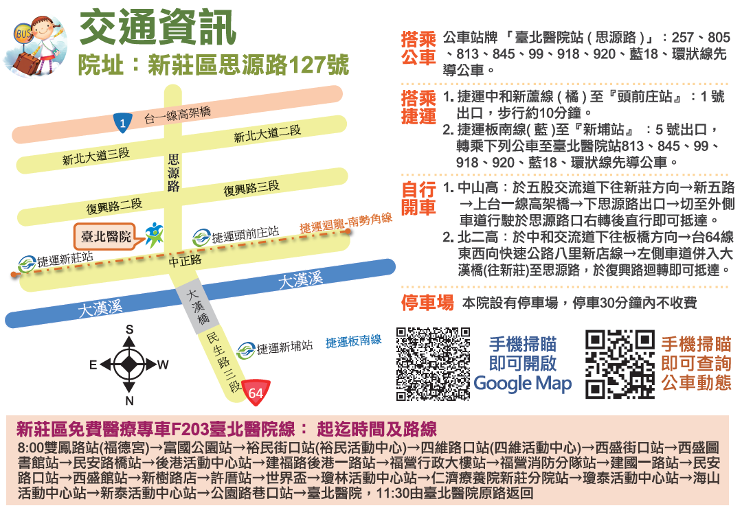 以家庭為中心系列課程