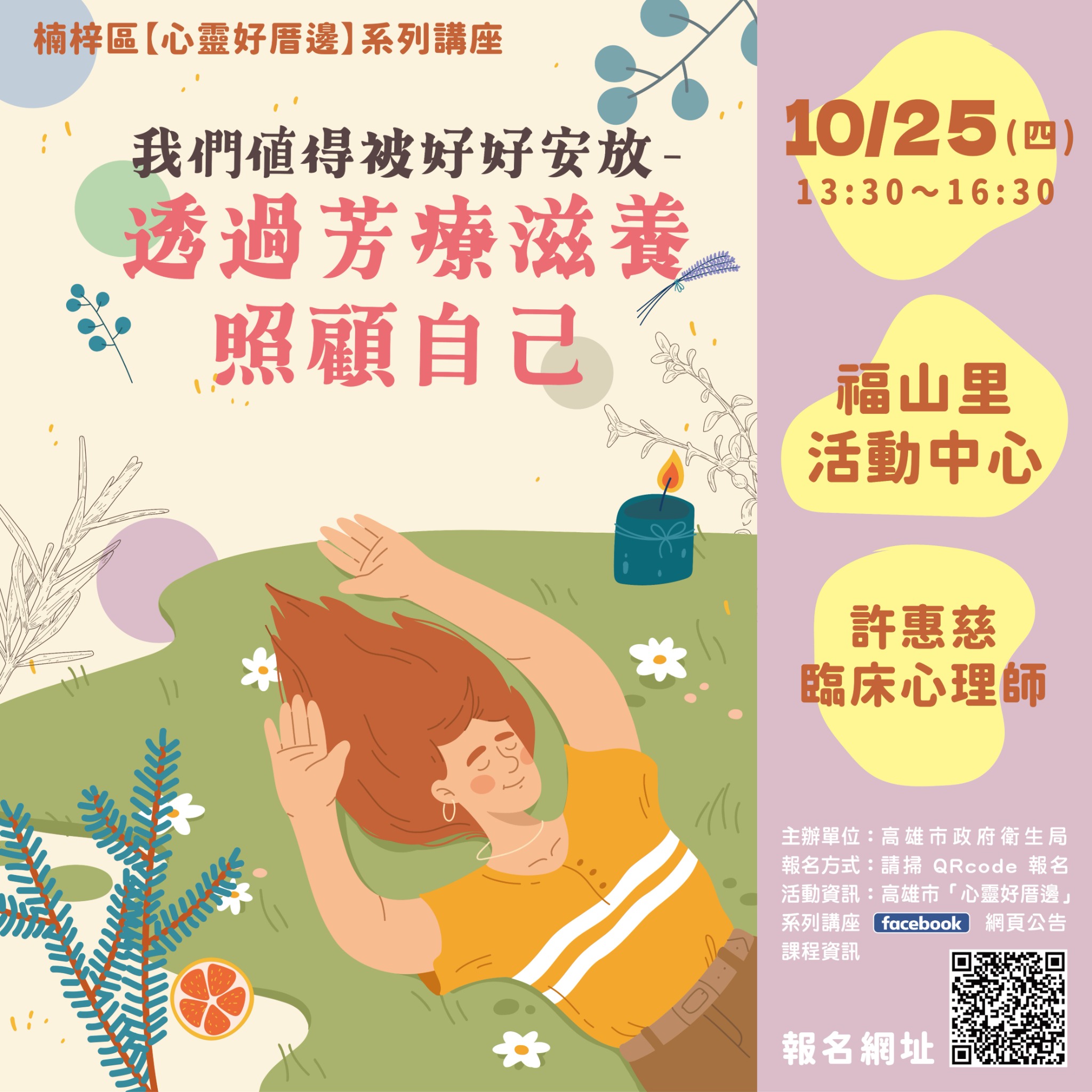 我們值得被好好安放-