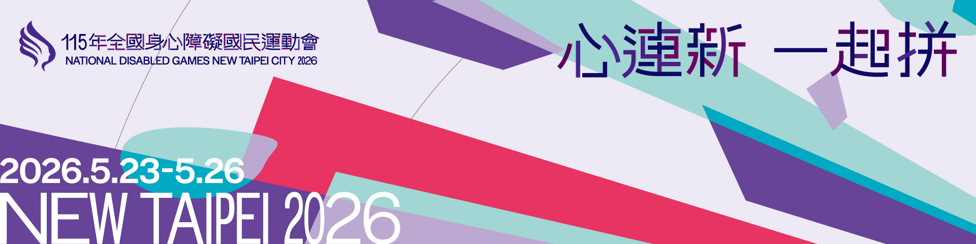 115年全國身心障礙