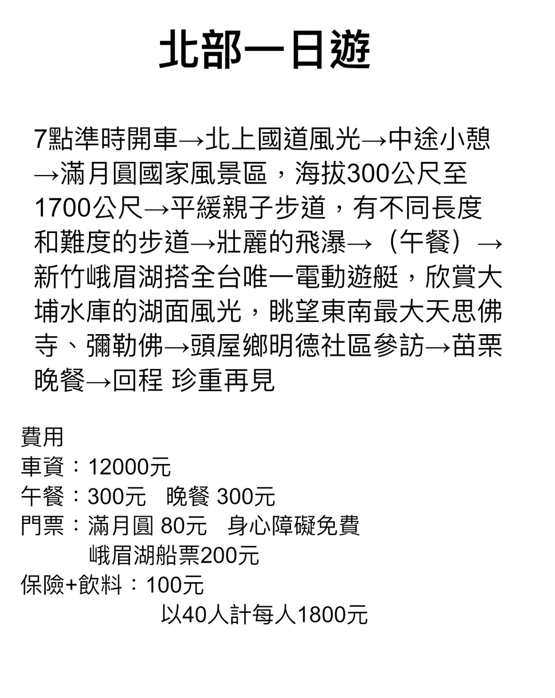 德化社區照顧關懷據點