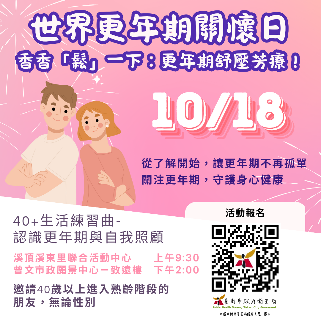 臺南市政府衛生局11