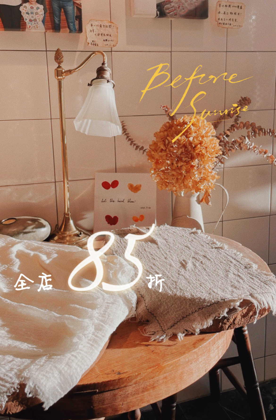 福星烘焙  11/1