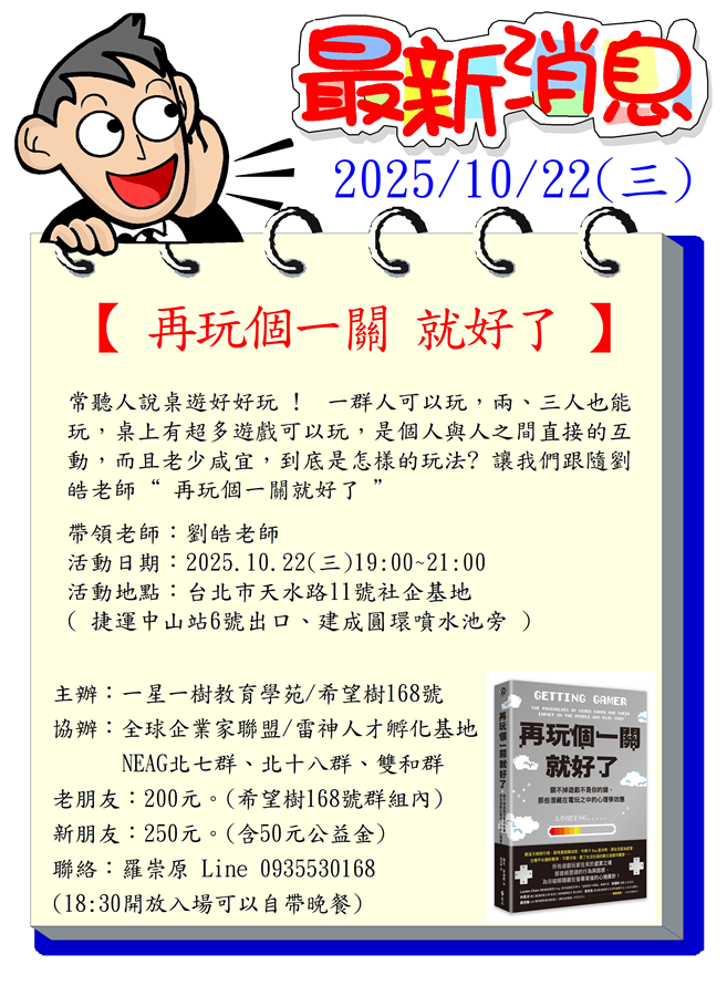 希望樹168號桌遊