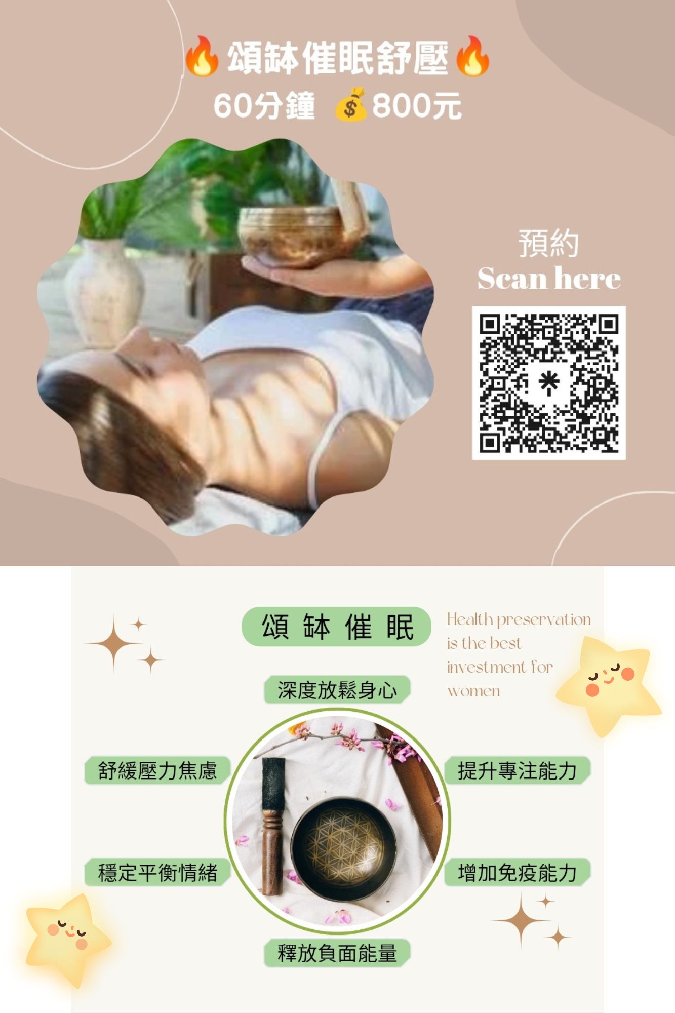 【全然放鬆工作室】1