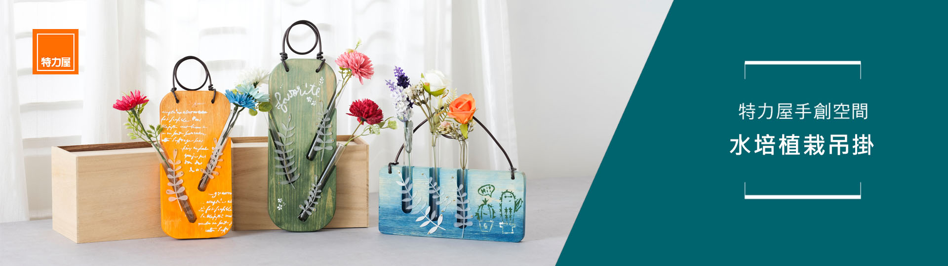 特力屋木工體驗營-水