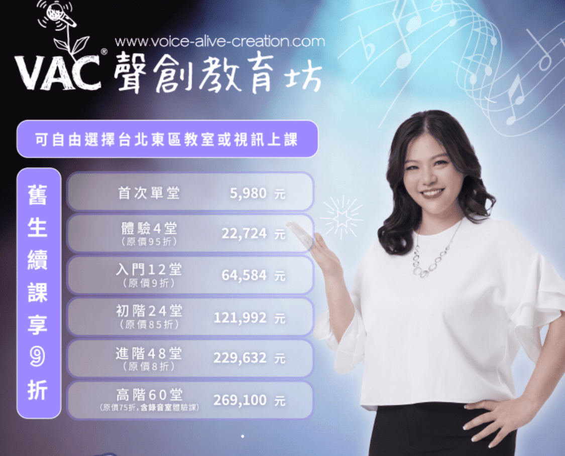 我想把歌唱好  體驗