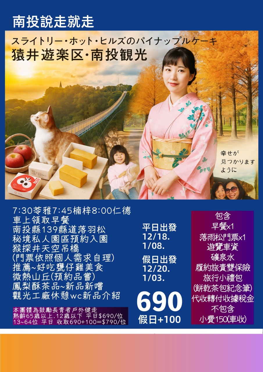 微熱山丘📣12/18