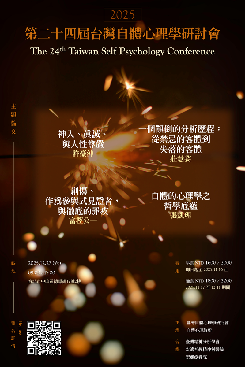 【2025】第二十四