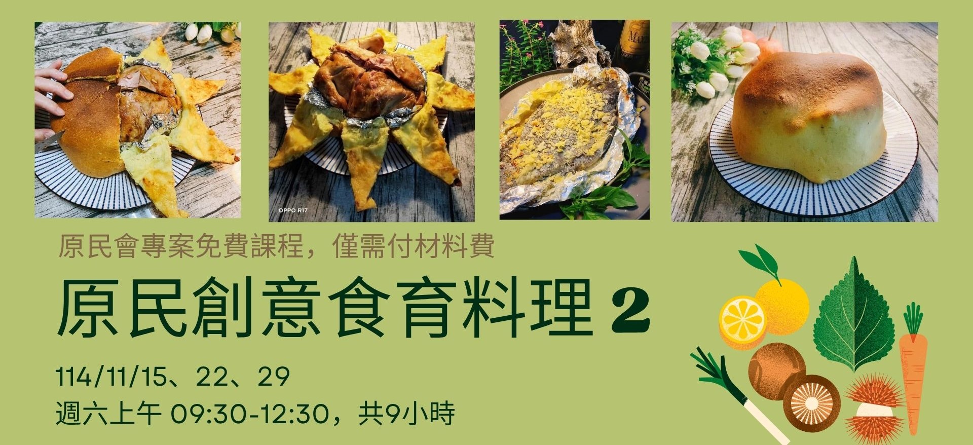 臺北市原民會【原民創