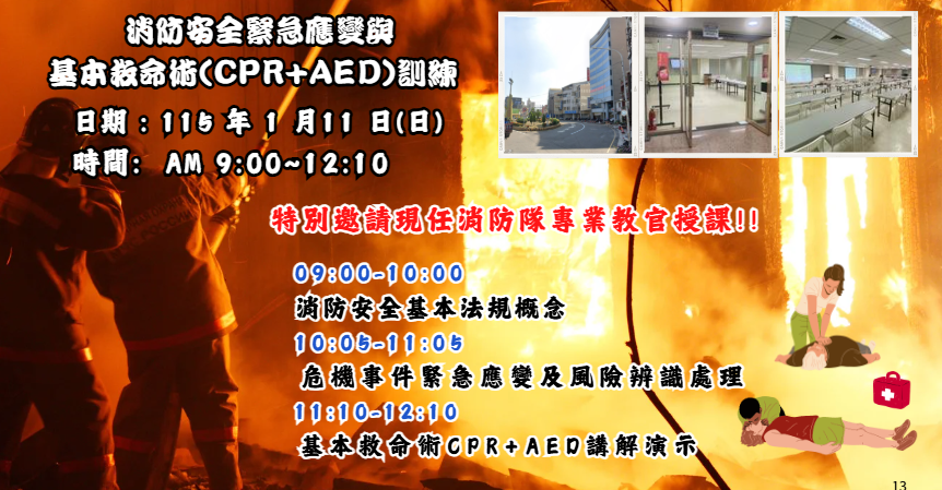 【長照充電站】(台南