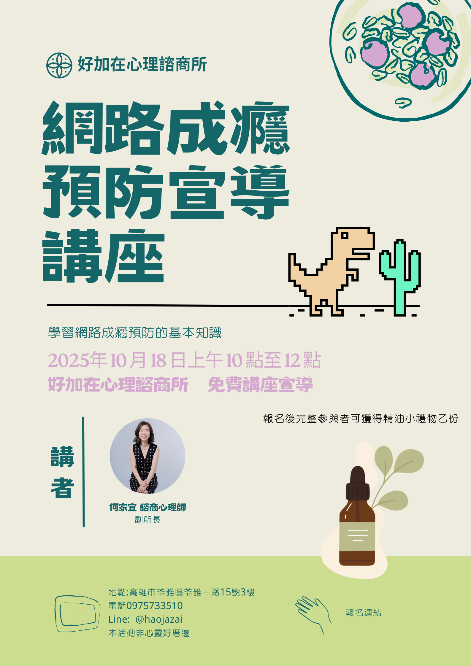 不只孩子需要戒網路，