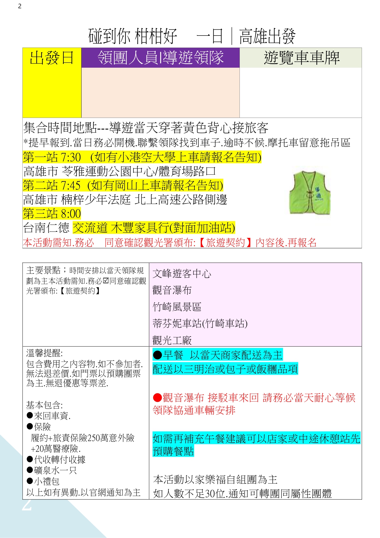 11/05🌝碰到你柑