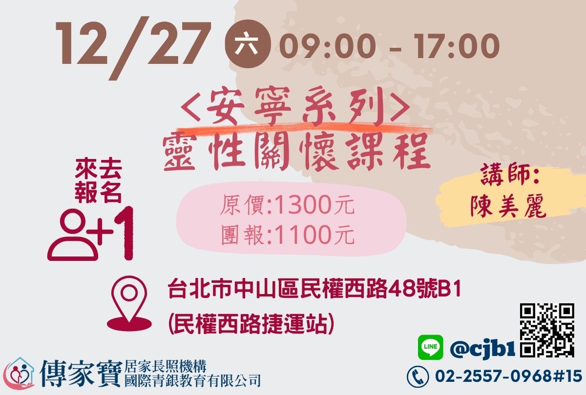 【傳家寶_民權西路】