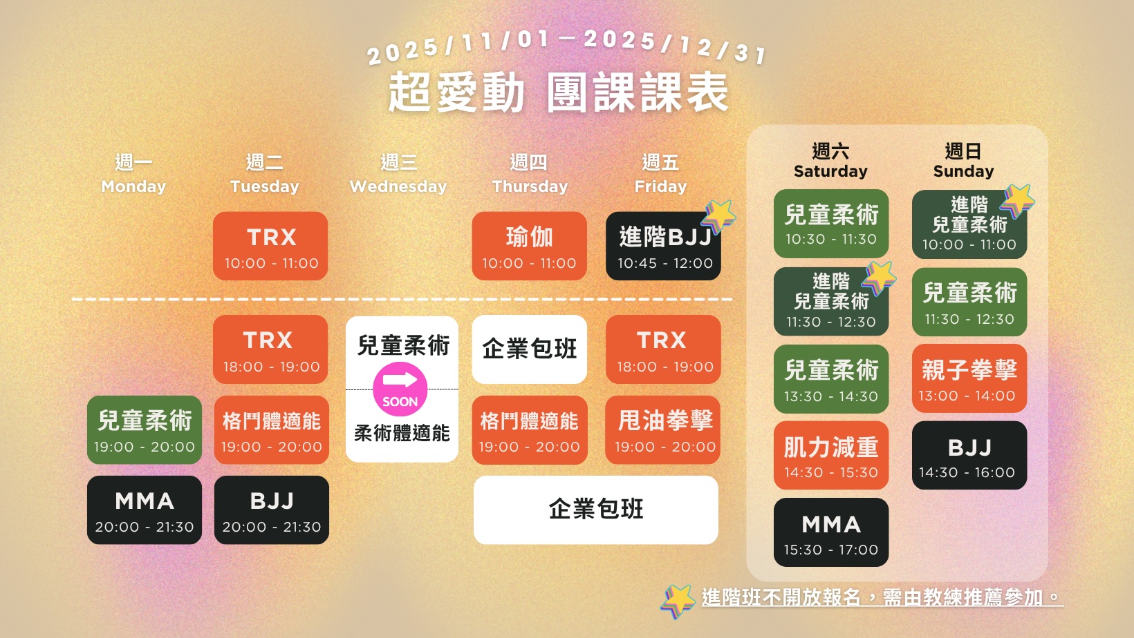 超愛動運動教室11-