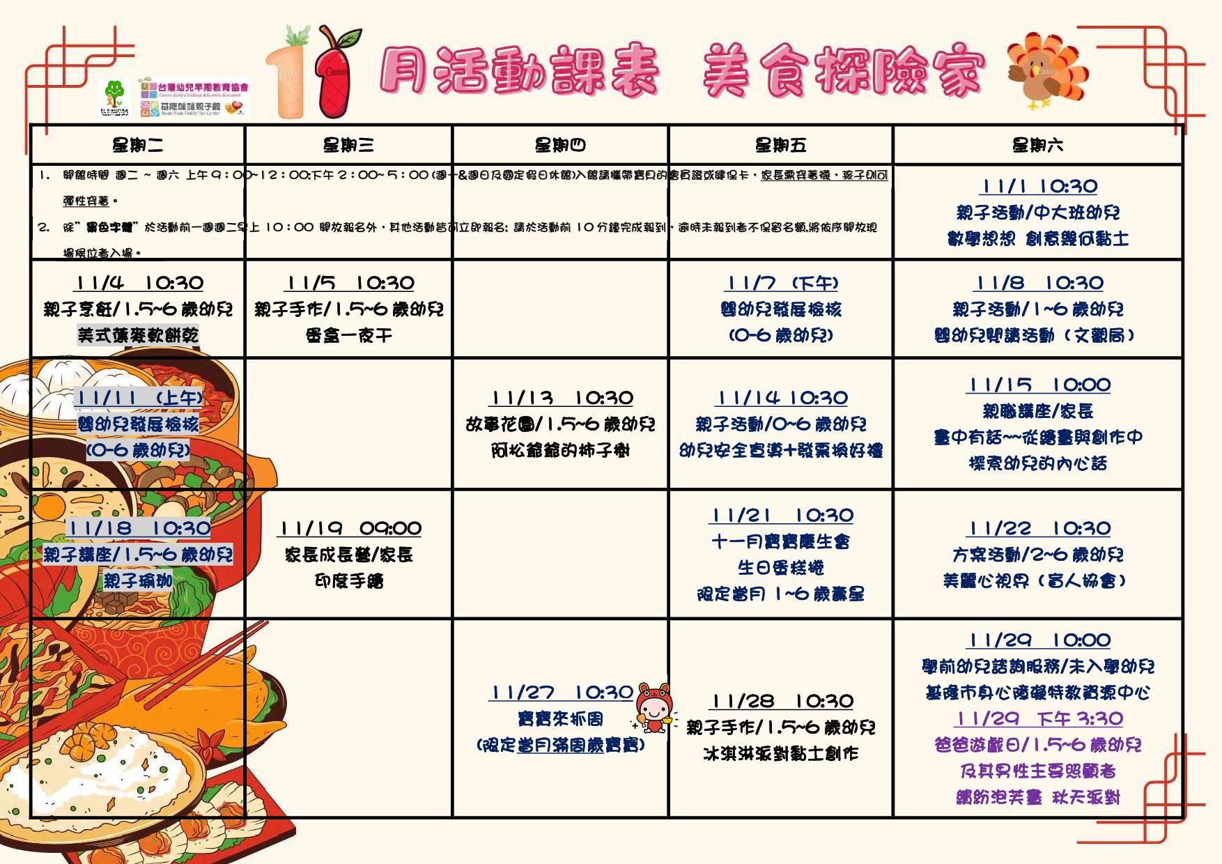 11/5(三)10: