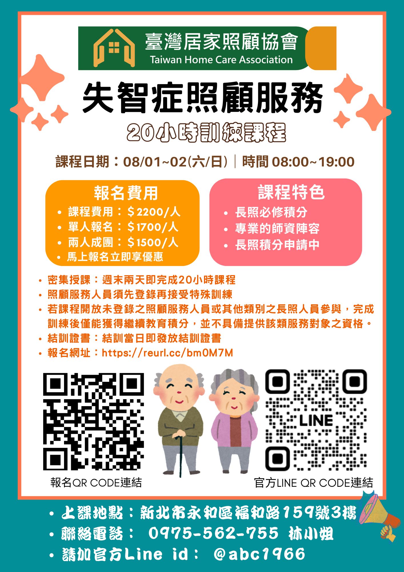 1150801【失智
