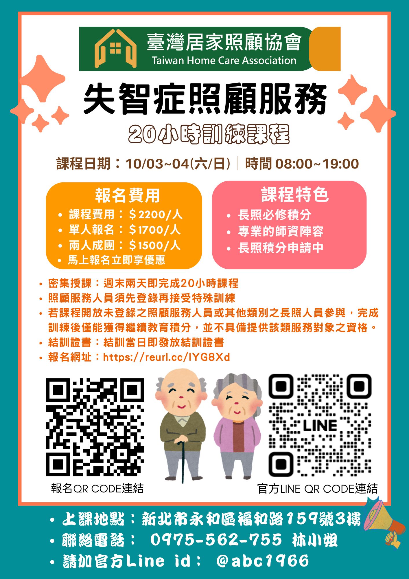 1151003【失智