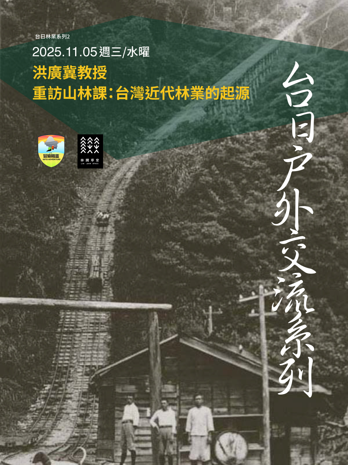 冒險精靈 2025【