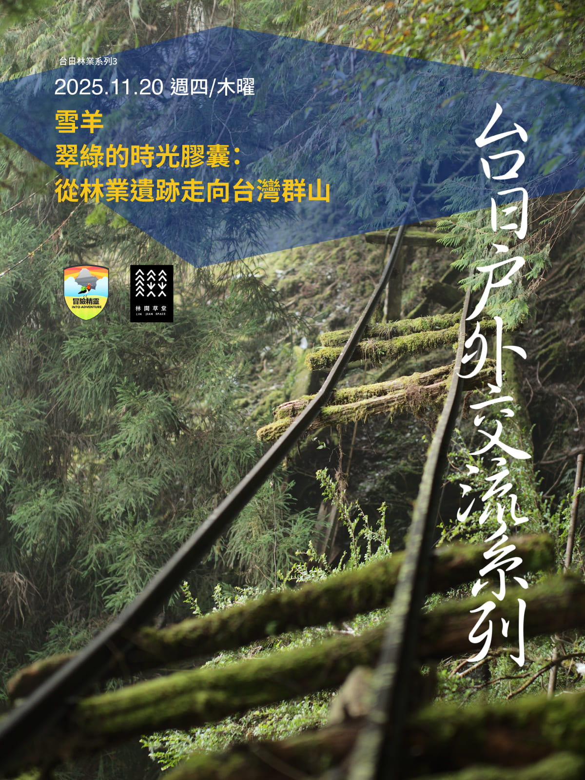 冒險精靈 2025【