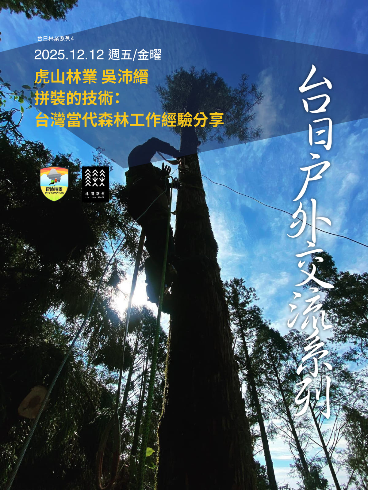 冒險精靈 2025【