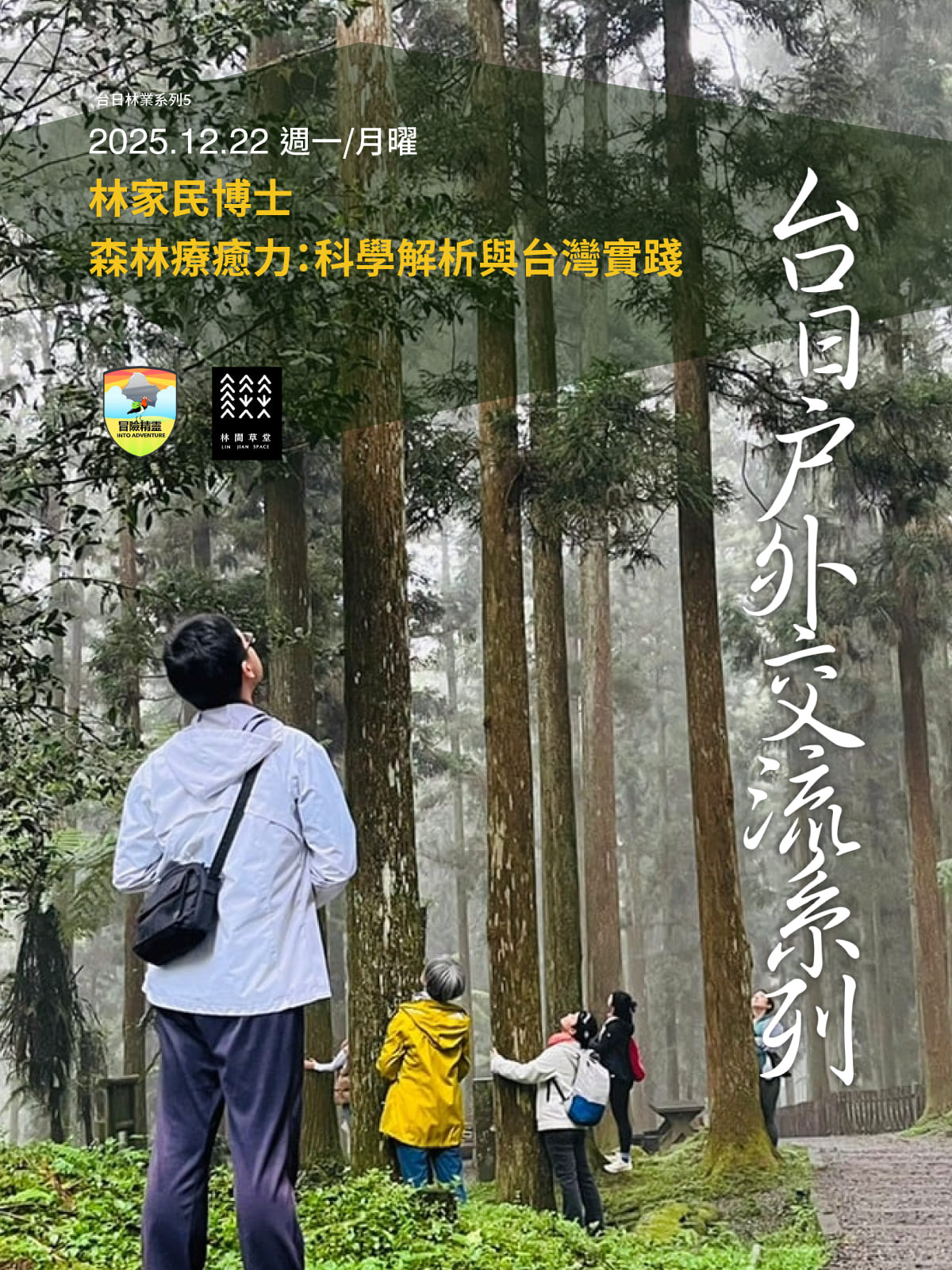 冒險精靈 2025【