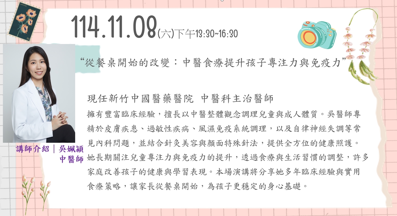 新竹縣北區社區療育~