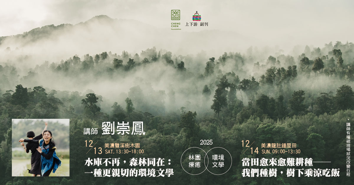 2025文學營-文學