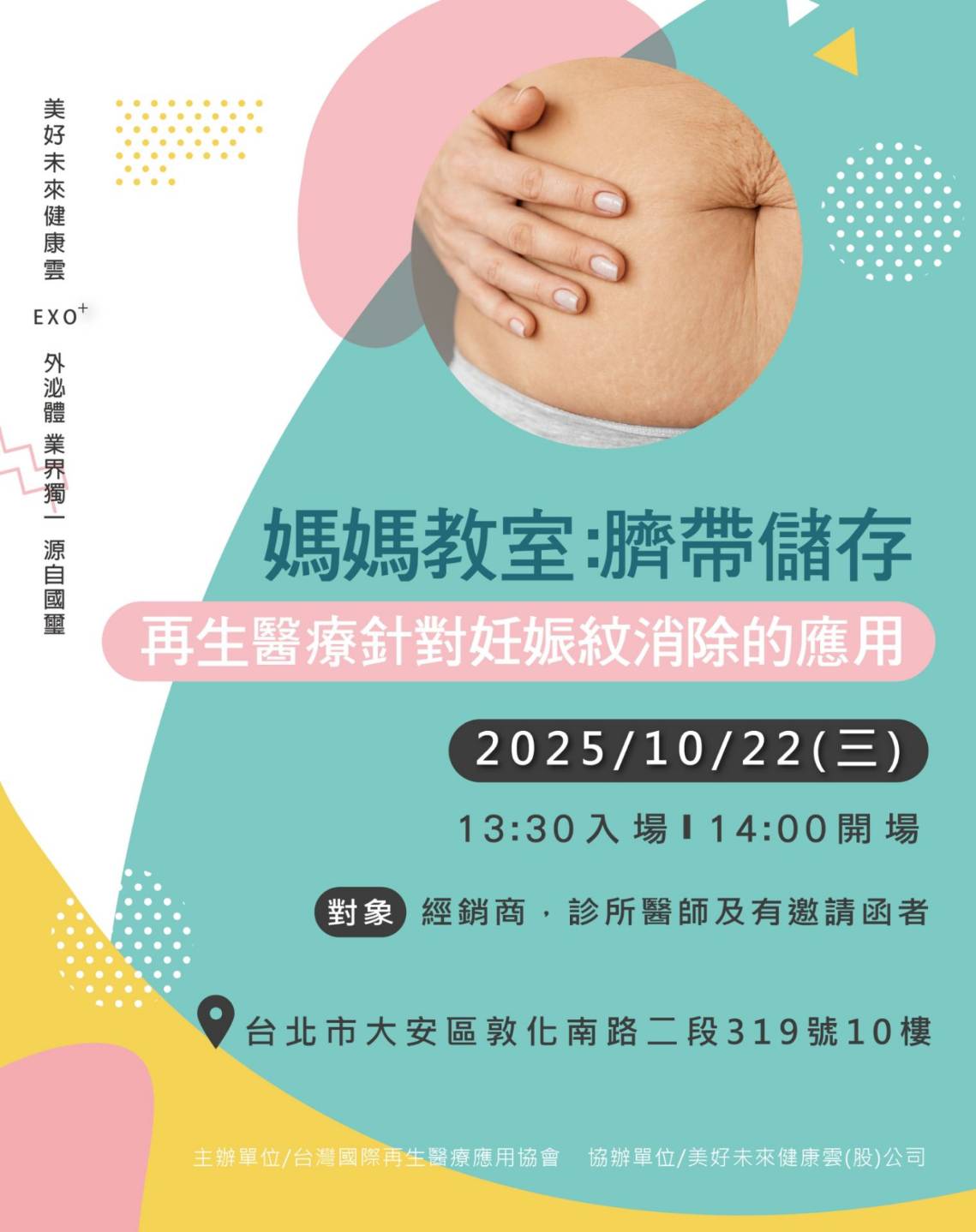 帶您探索風靡全球的「