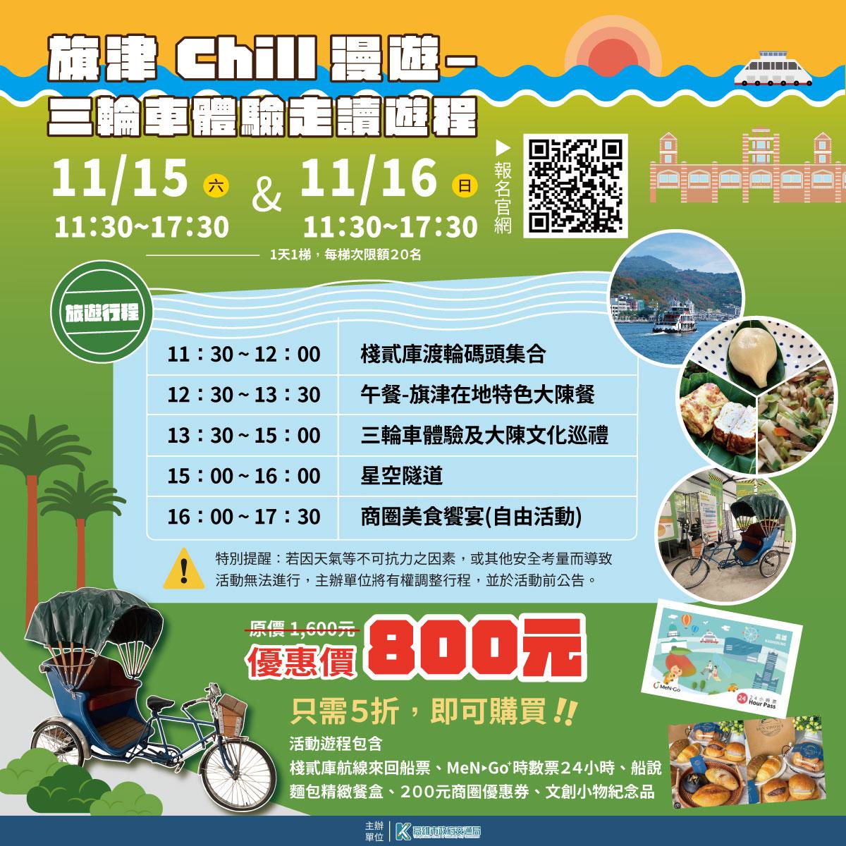 1141115旗津C