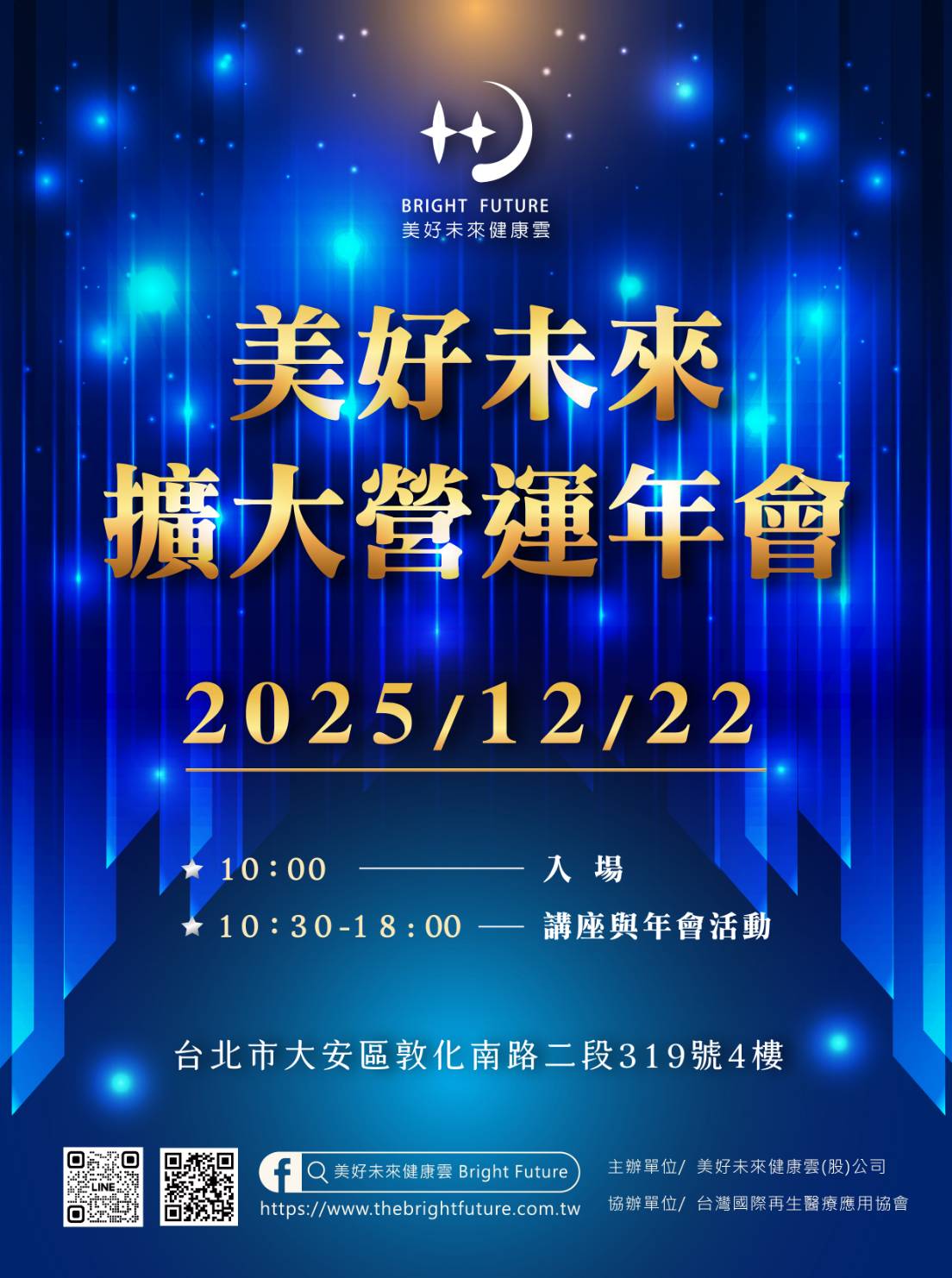 🔹 產業趨勢講座：掌