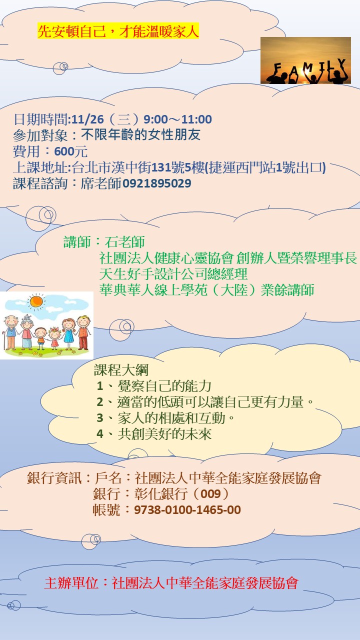 先安頓自己，才能溫暖