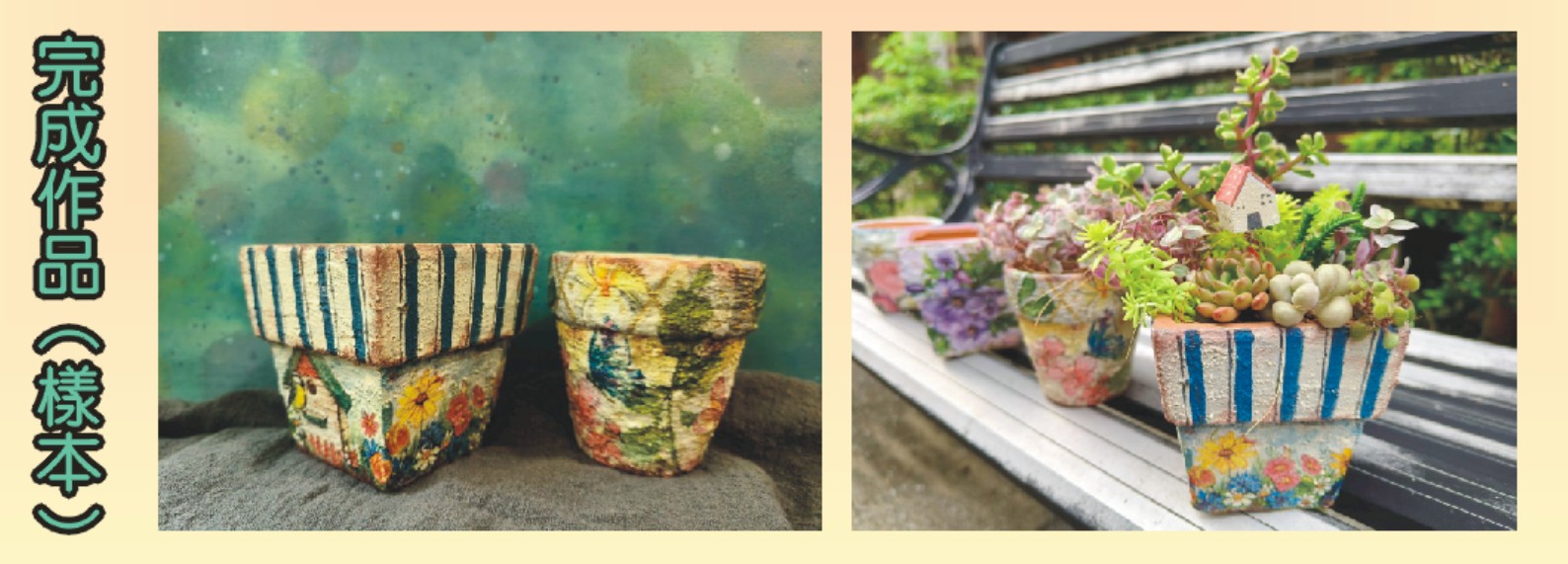 東門國小志工團~盆器