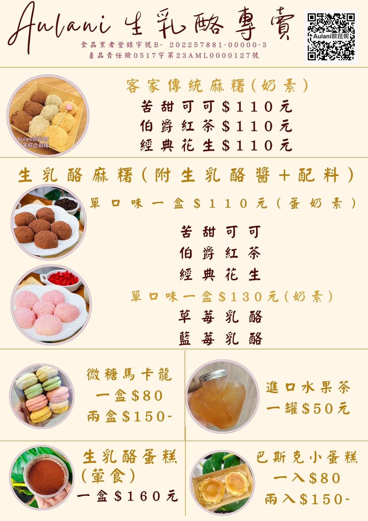 摩天鎮預購專區-歐菈