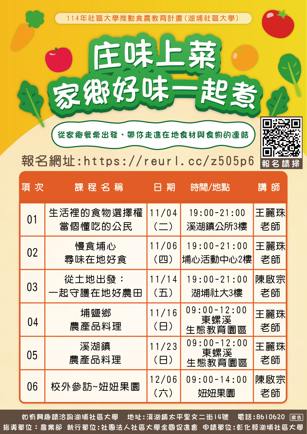 庄味上菜：家鄉好味一