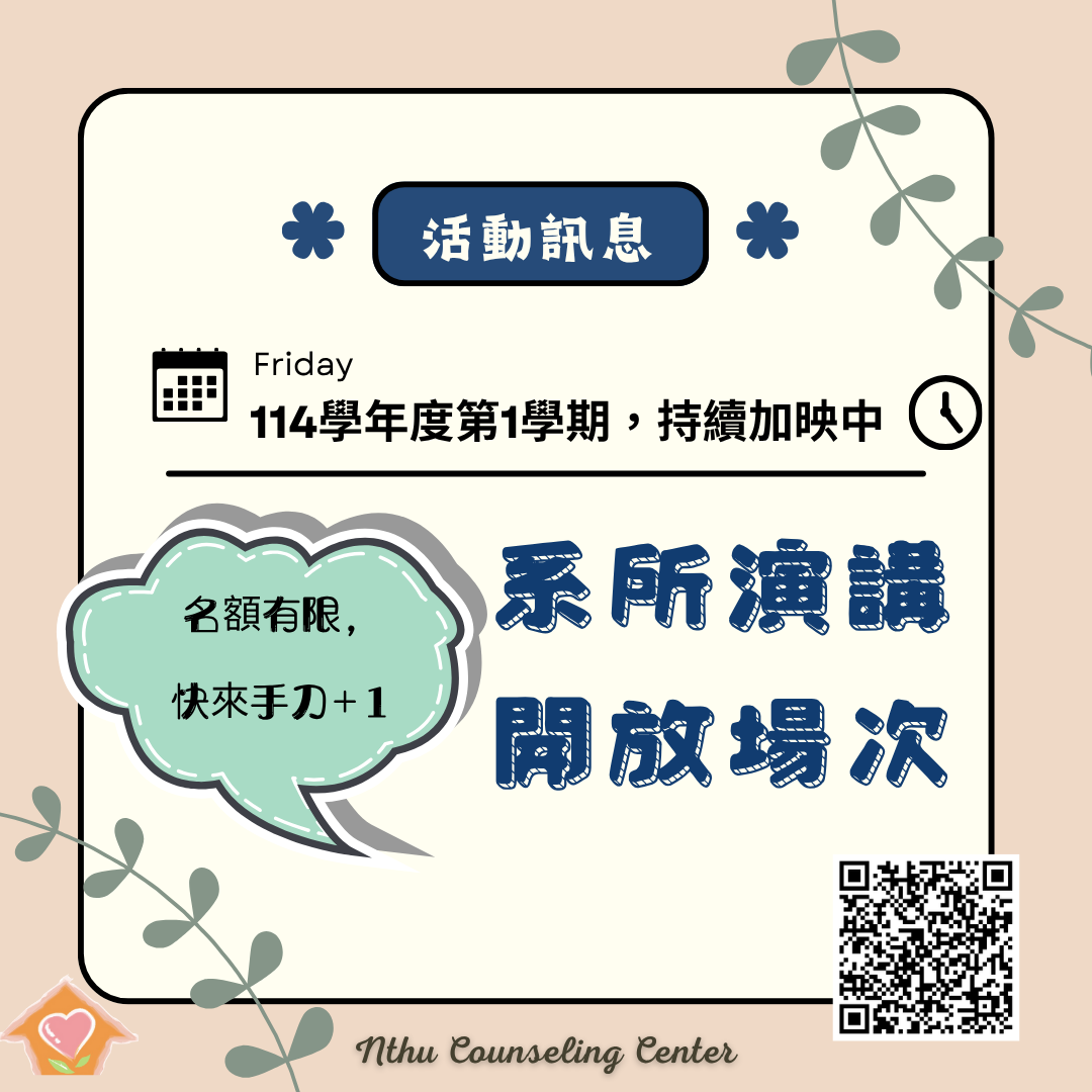 補充心能量!114-