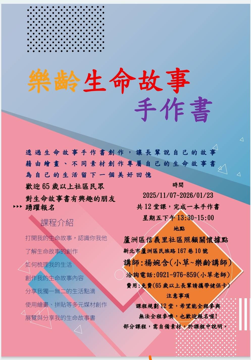 樂齡生命故事書-用手